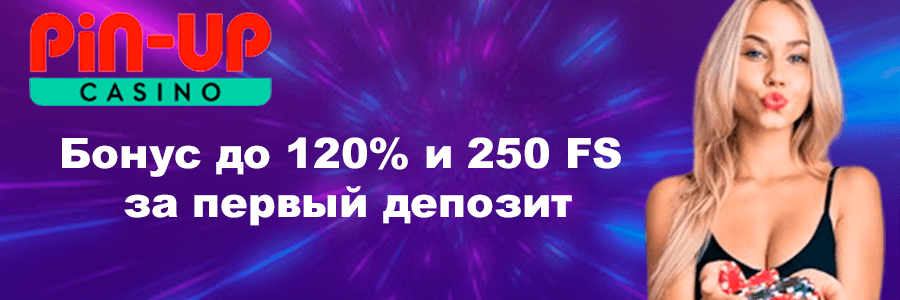 Казино Пин Ап